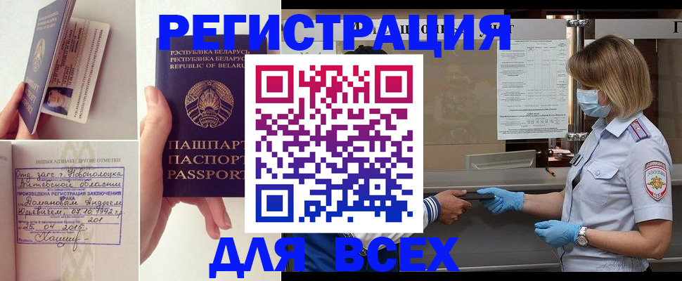 миграционный учет в Грязовце